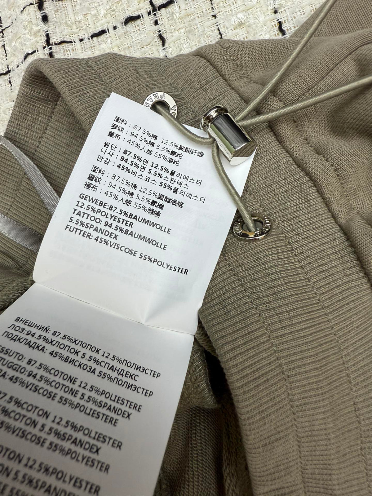 Prada 26S Khaki Cotton Blend Wide Leg Sweatpants 428139