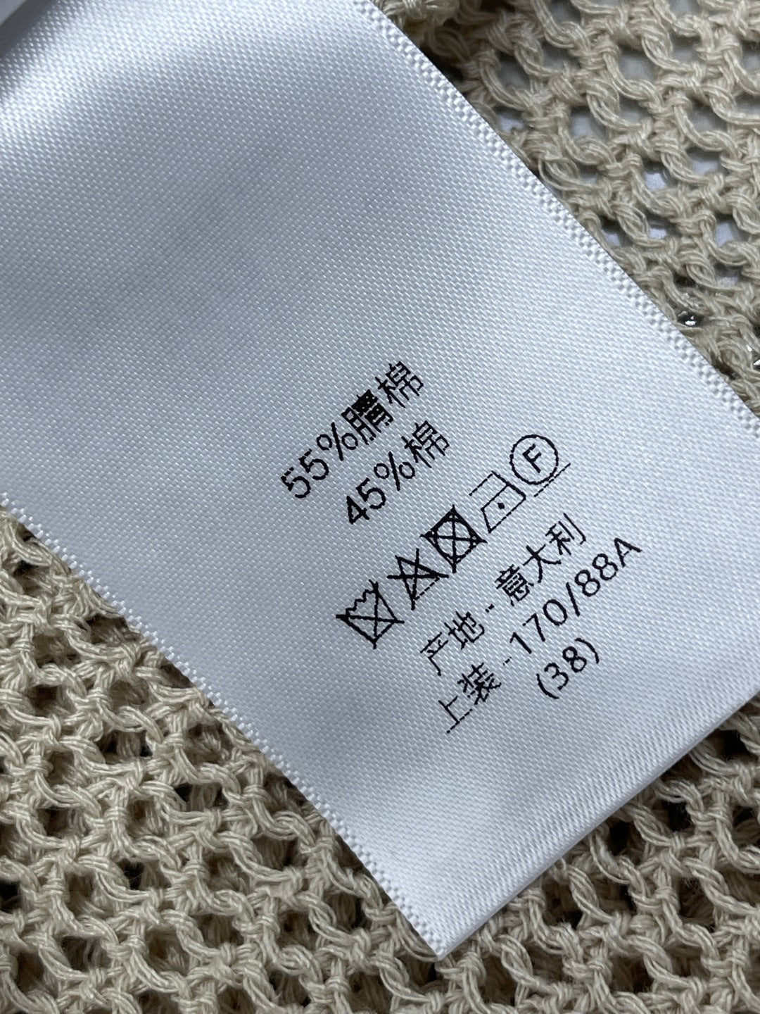 CD Hollow-Out Knit Vest Light Taupe Acrylic Cotton 397471