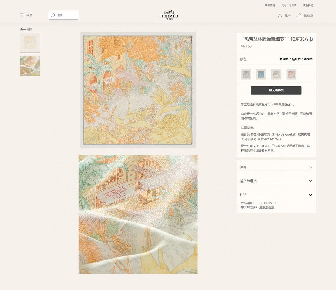 Faubourg Tropical Detail scarf 110 CM In Beige Colorful Silk 208584