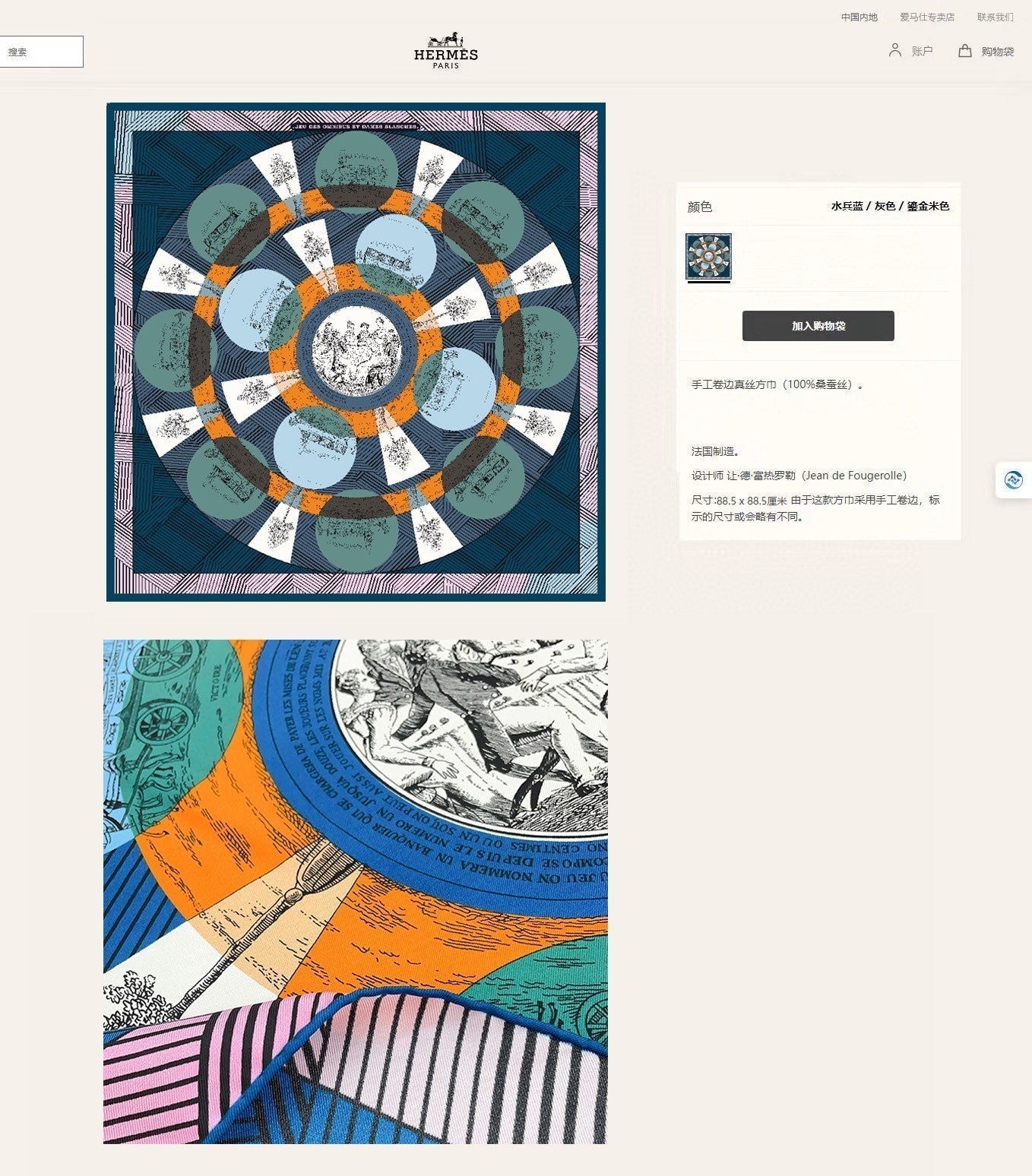 Jeu Des Omnibus Remix Scarf 90 CM In Colorful Silk Twill 211109