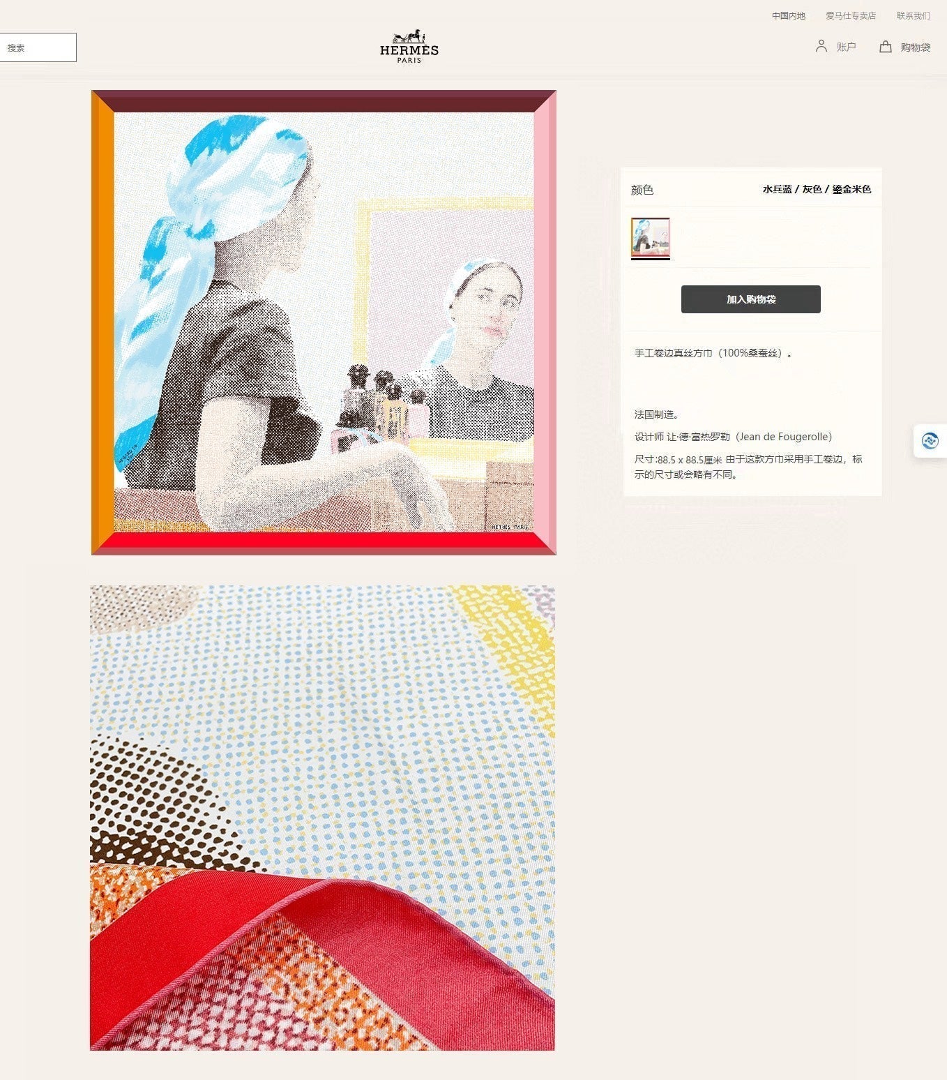 Regard De Soie Scarf 90 CM In Colorful Silk Twill 213692