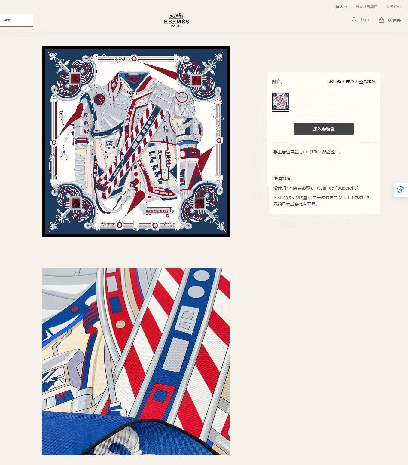 Neo Brandebourgs Scarf 90 CM In Colorful Silk Twill 257433