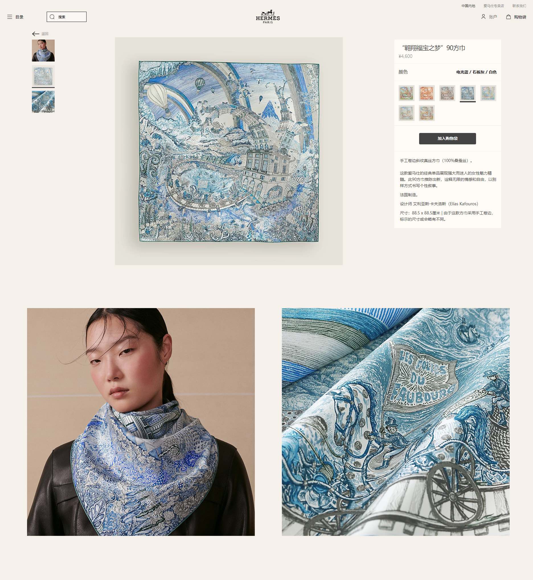 Les Folies Du Faubourg Scarf 90 CM In Colorful Silk Twill 304377