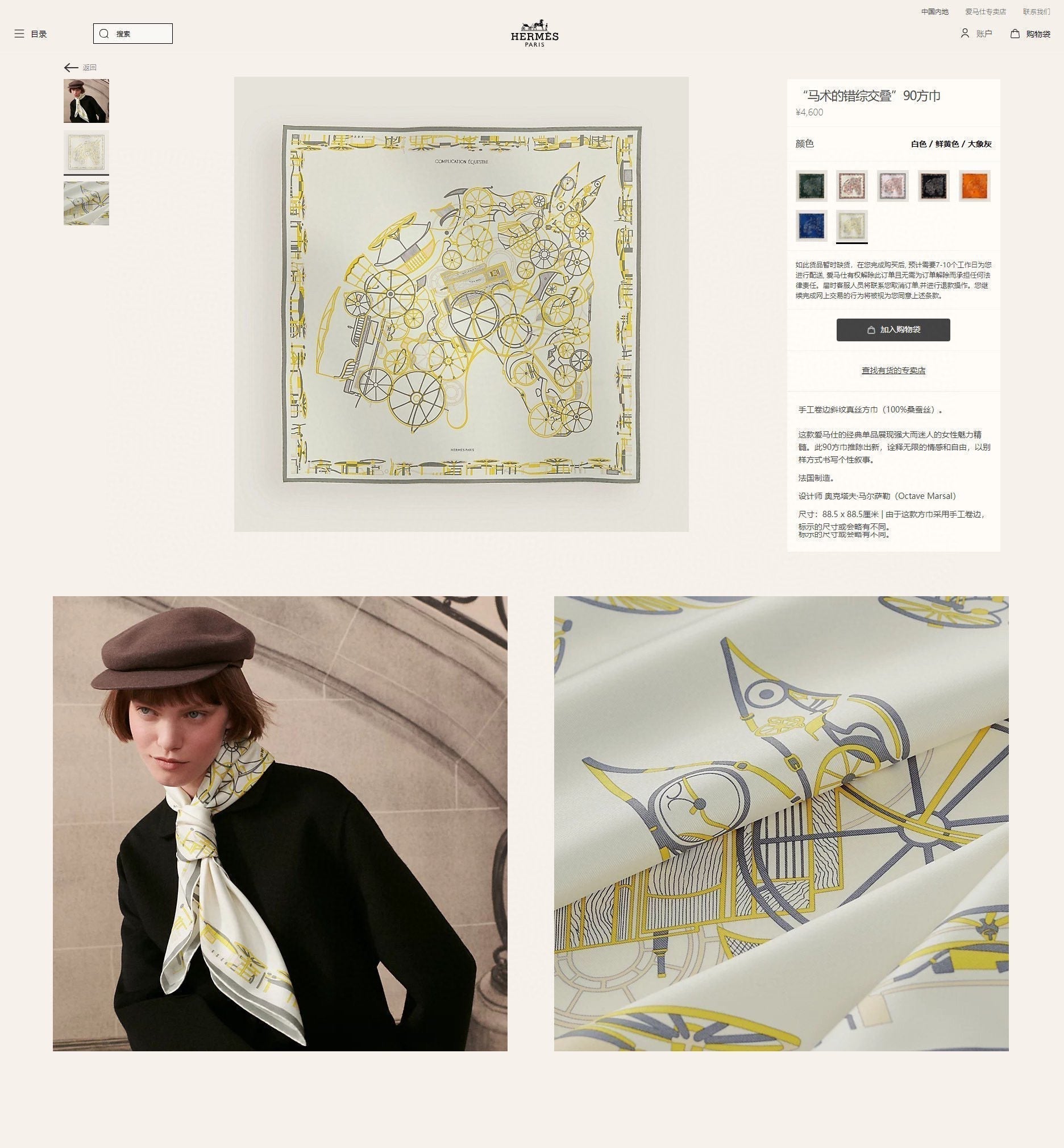 Complication Equestre Scarf 90 CM In White Yellow Coloful Silk Twill 345898