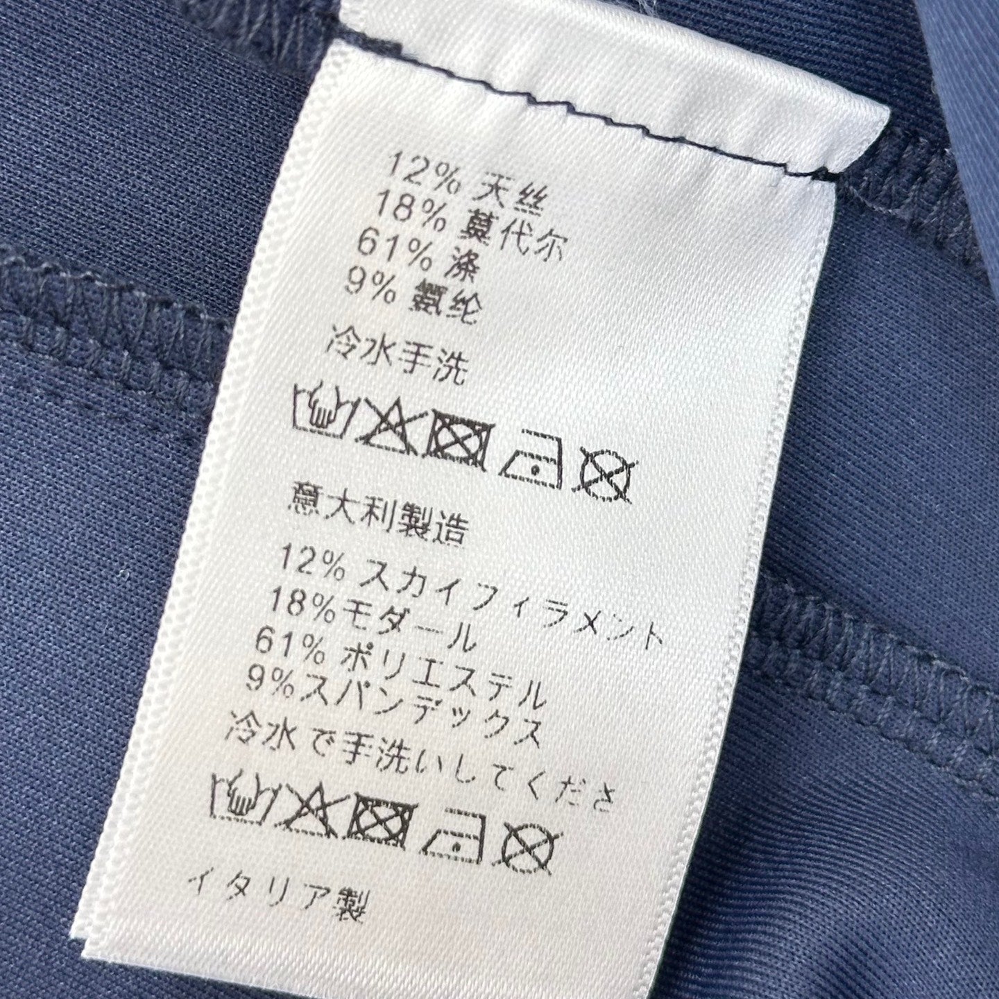 YSL Track Pants Navy Blue Tencel Cotton 350191