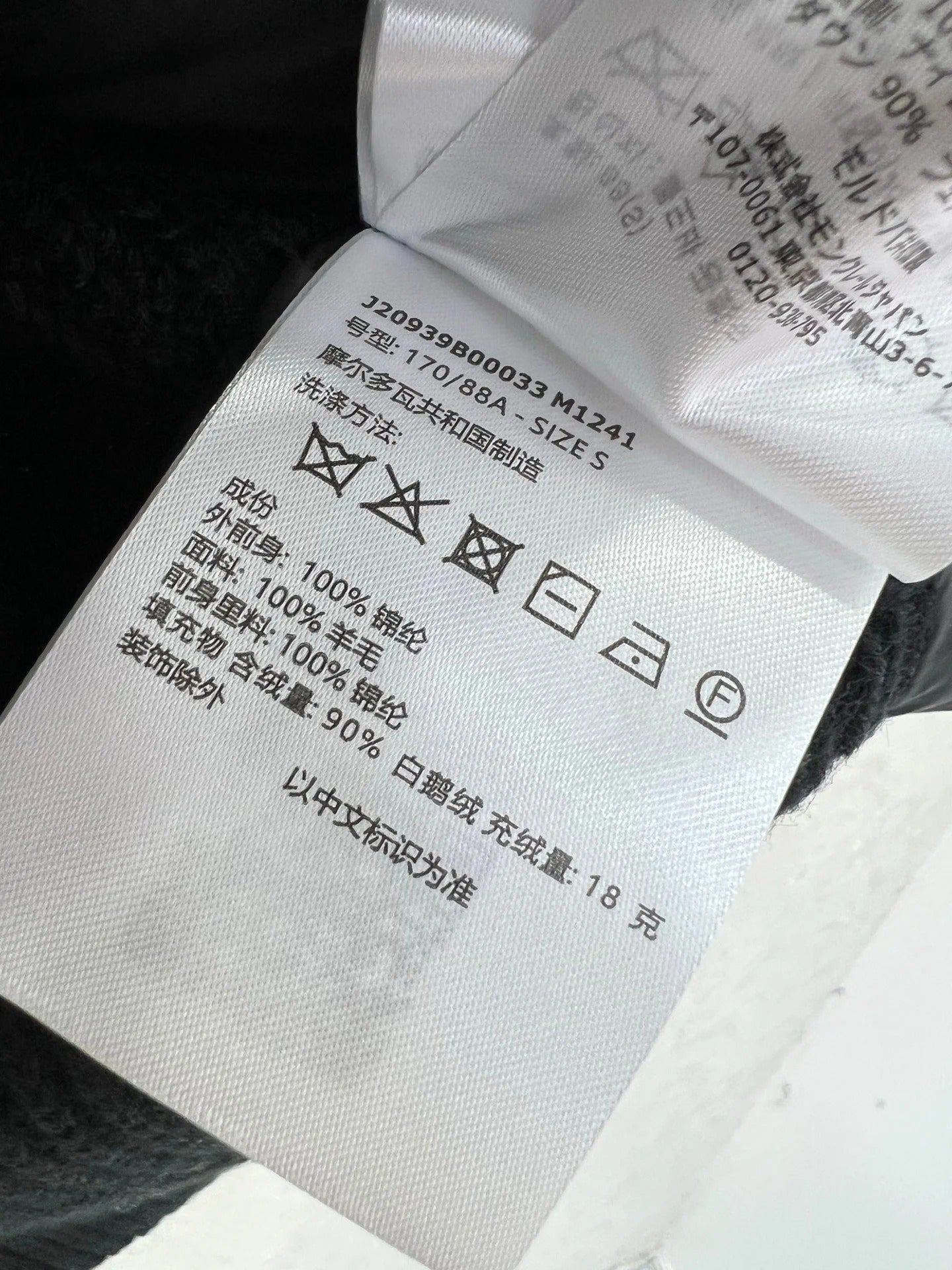 MONCLER 25S JACKET IN BLACK 073