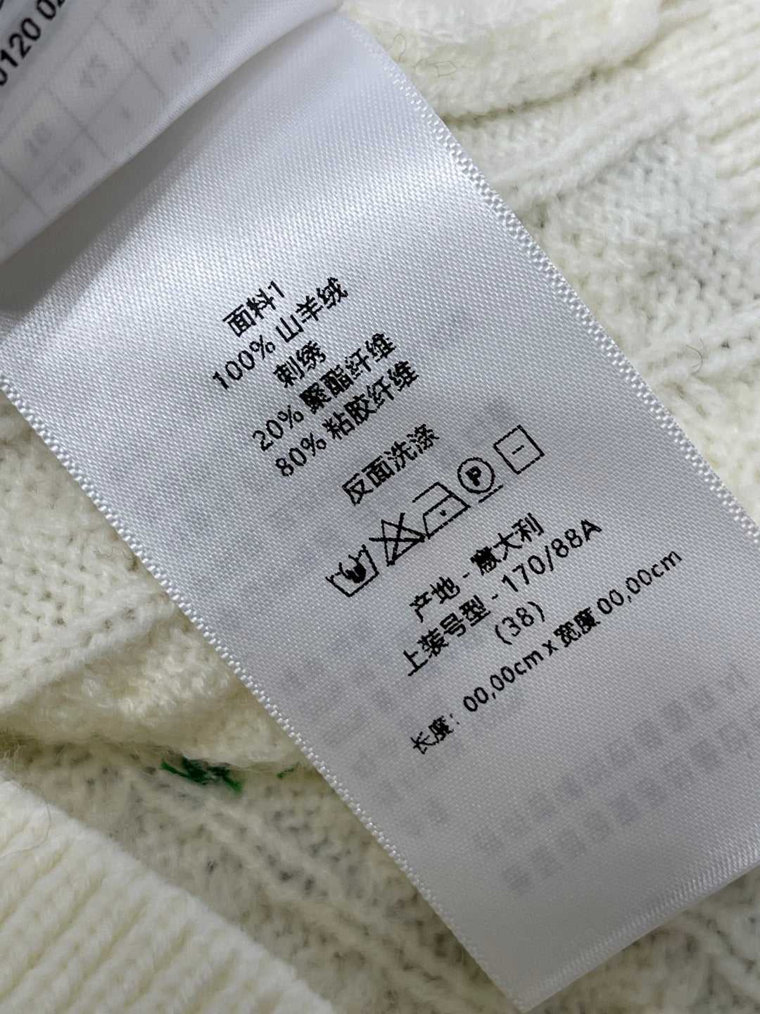 CD SS26 Dioramour Embroidered Cable-Knit Sweater Ivory Cashmere 351077