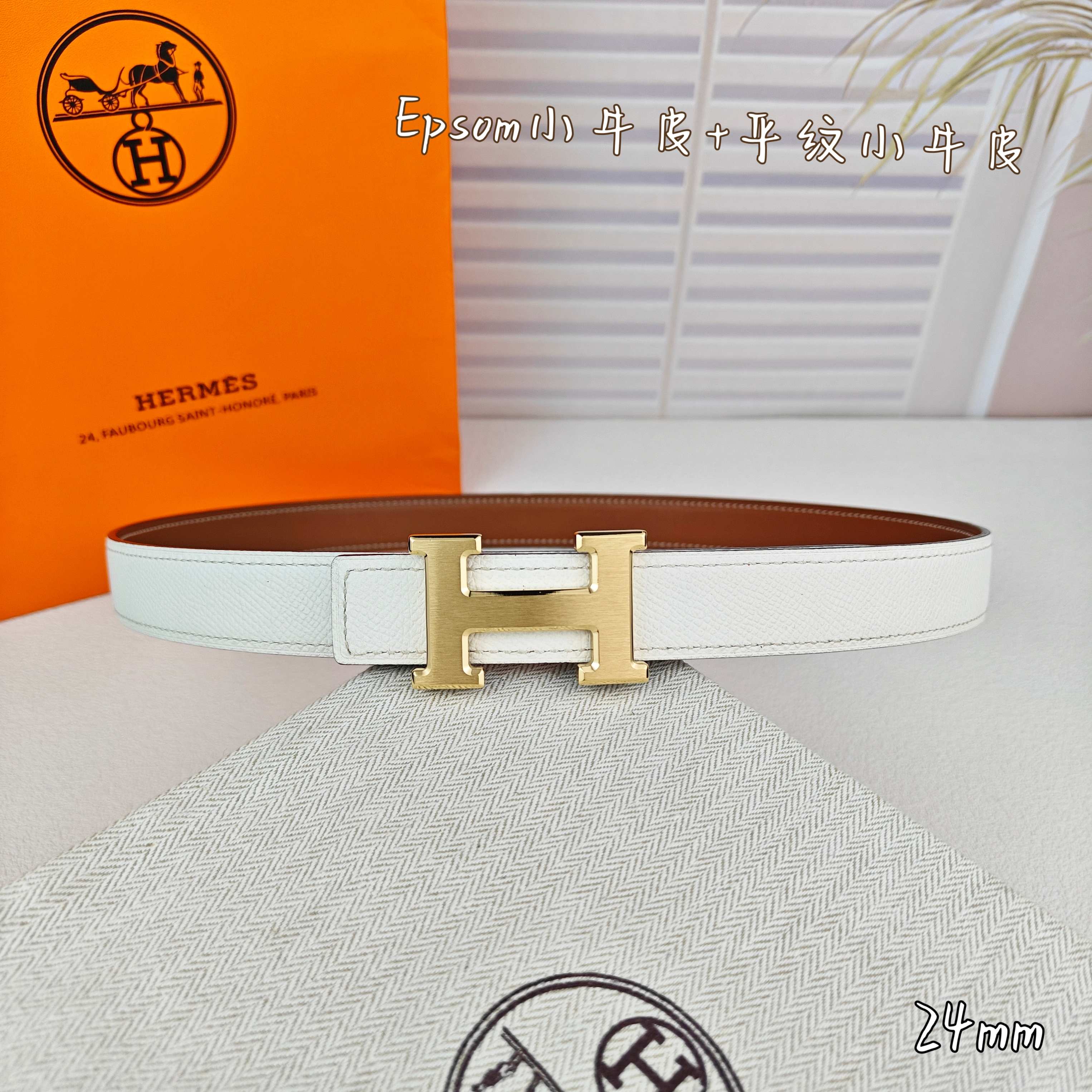 H Guillochee Buckle Belt 2.4cm Tan White Espom 211232