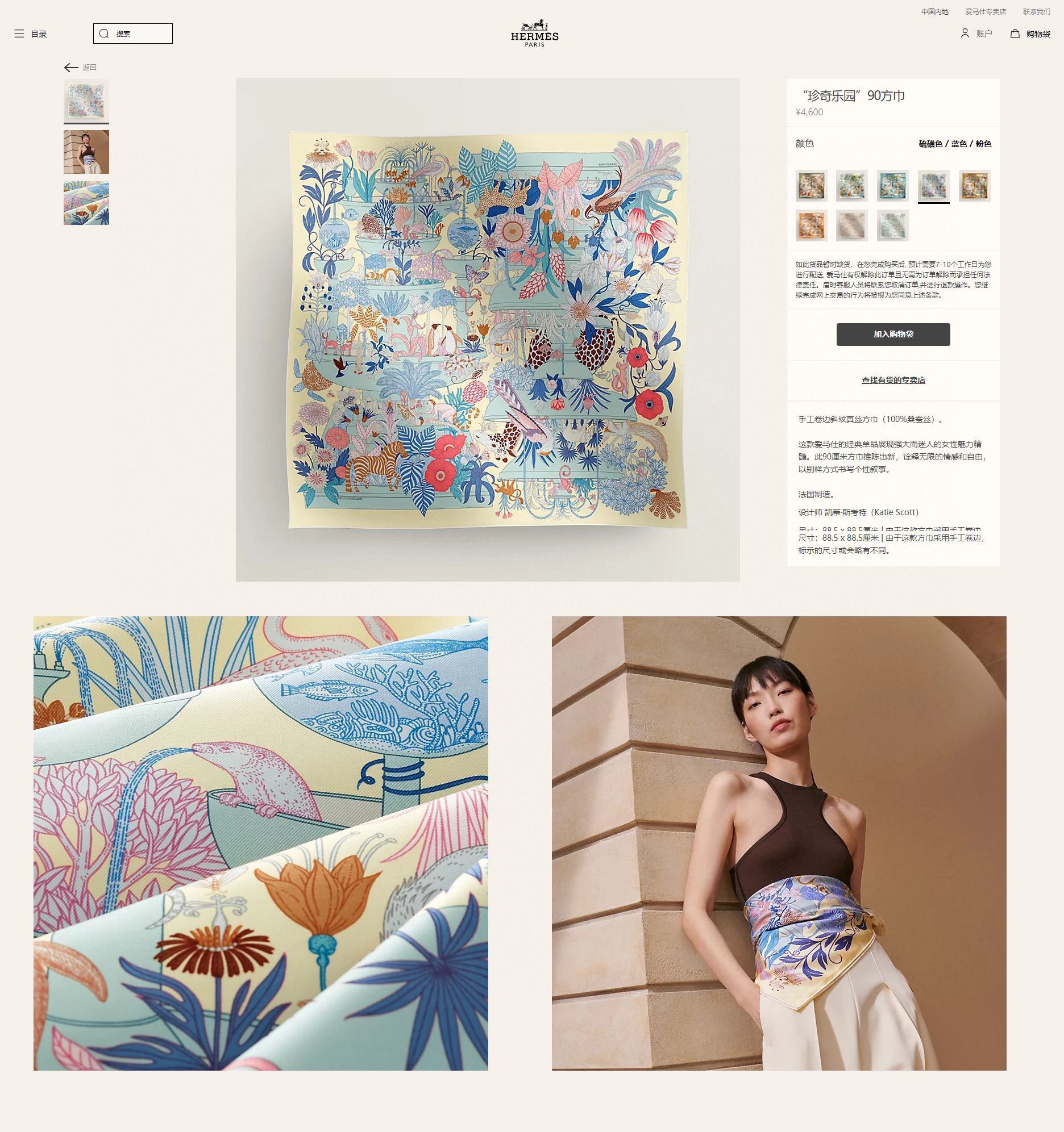 Precious Paradise Scarf 90 CM In Light Blue Colorful Silk Twill 294487