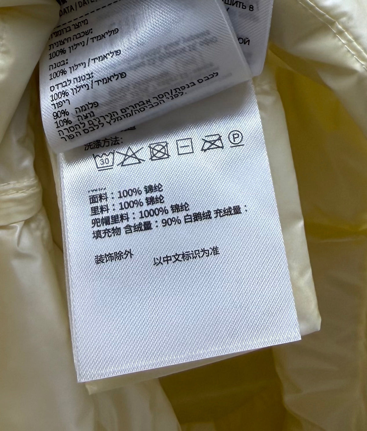 MC 26s Down Jacket White Polyamide 432988