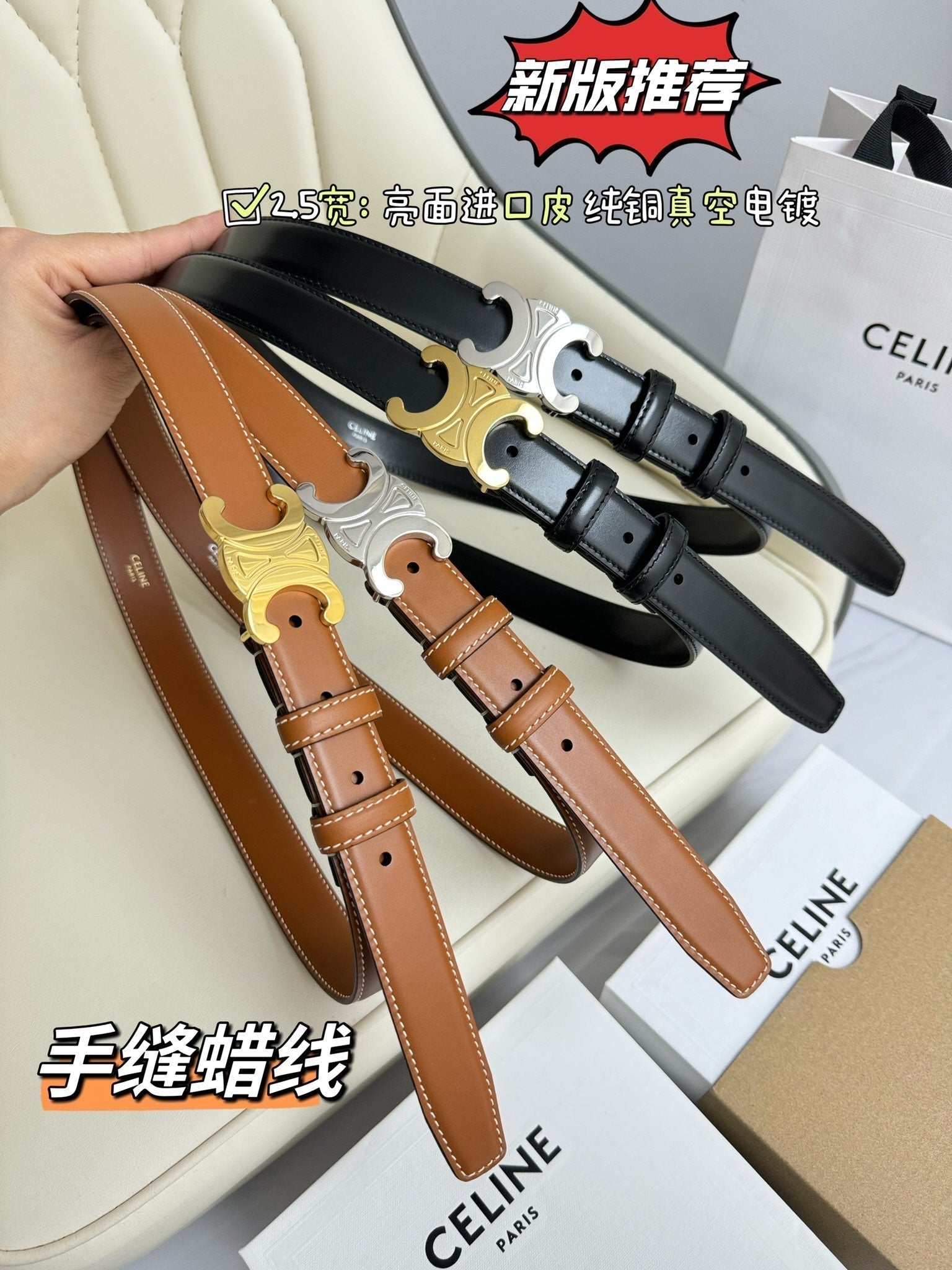 MEDIUM TRIOMPHE BELT 25MM BLACK LEATHER GOLD HARDWARE