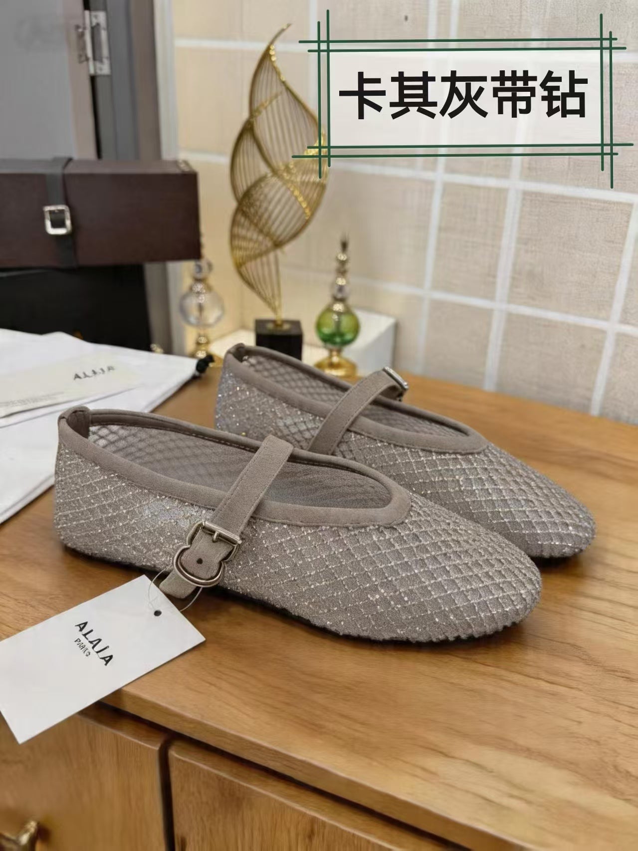 Alaia 26s Fishnet Ballet Flat Taupe Mesh 935647